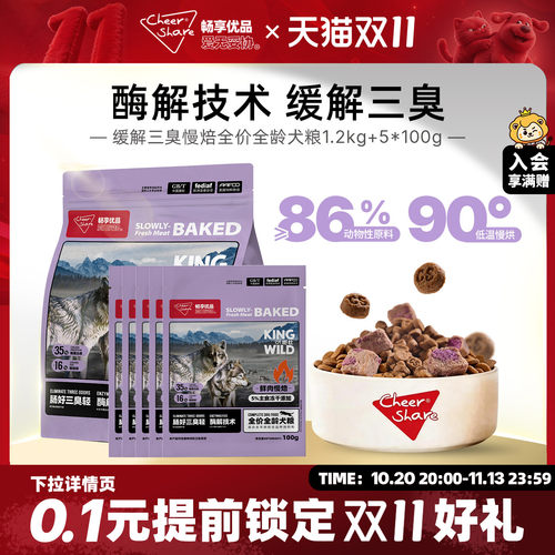 畅享优品k系列低温烘焙鸭肉无谷无肉粉低敏幼犬成犬全期犬粮1.7kg