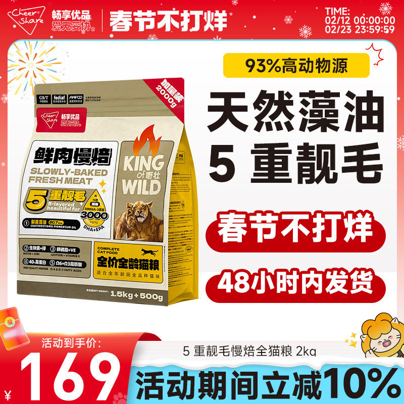 畅享优品k系列鲜肉低温烘焙酶解天然藻油美毛成猫幼猫全龄猫粮2kg