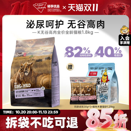 畅享优品K系列无谷高肉猫粮1.8kg幼猫全价呵护泌尿益生菌成猫粮