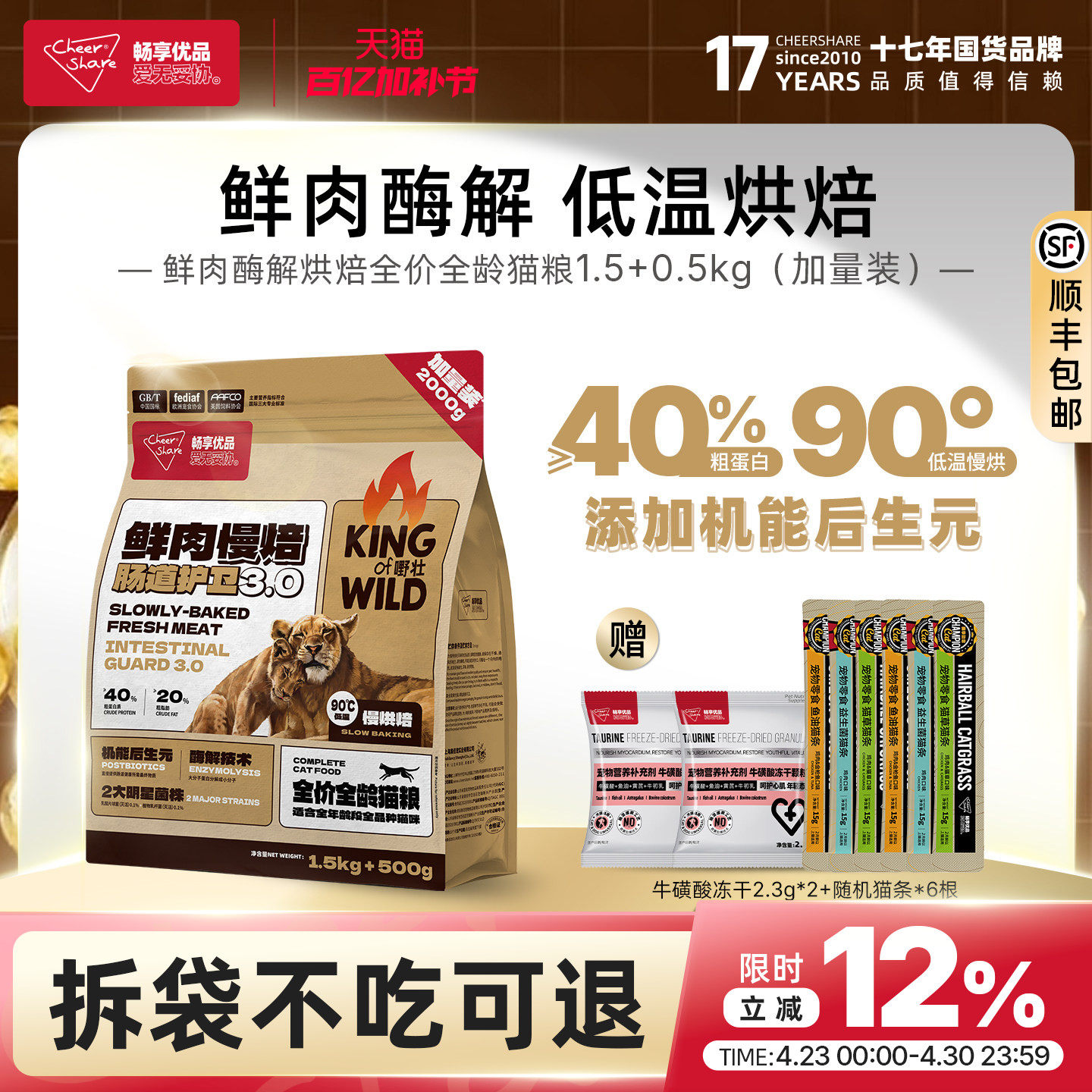 畅享优品k系列鲜肉低温慢烘酶解护肠道高蛋白全龄烘焙猫粮2kg