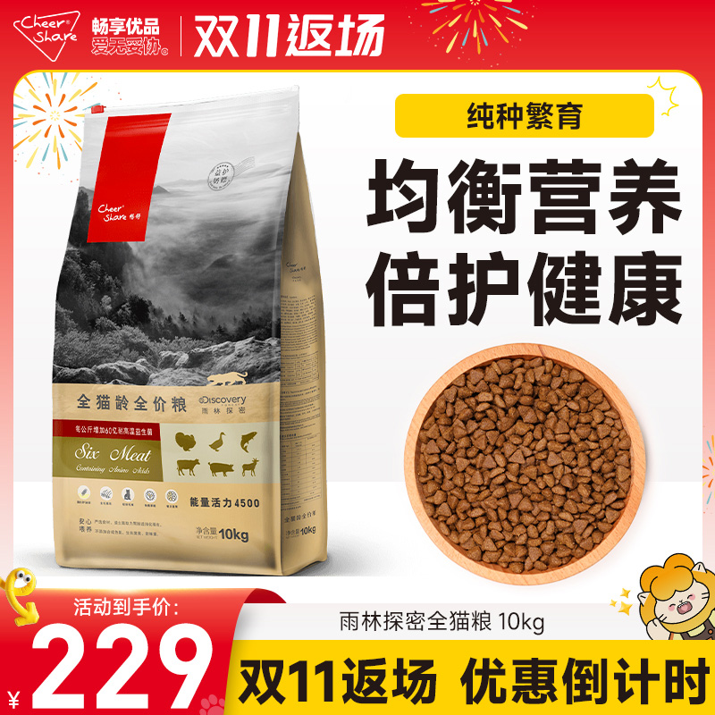 畅舒高肉高蛋白呵护泌尿全龄猫粮