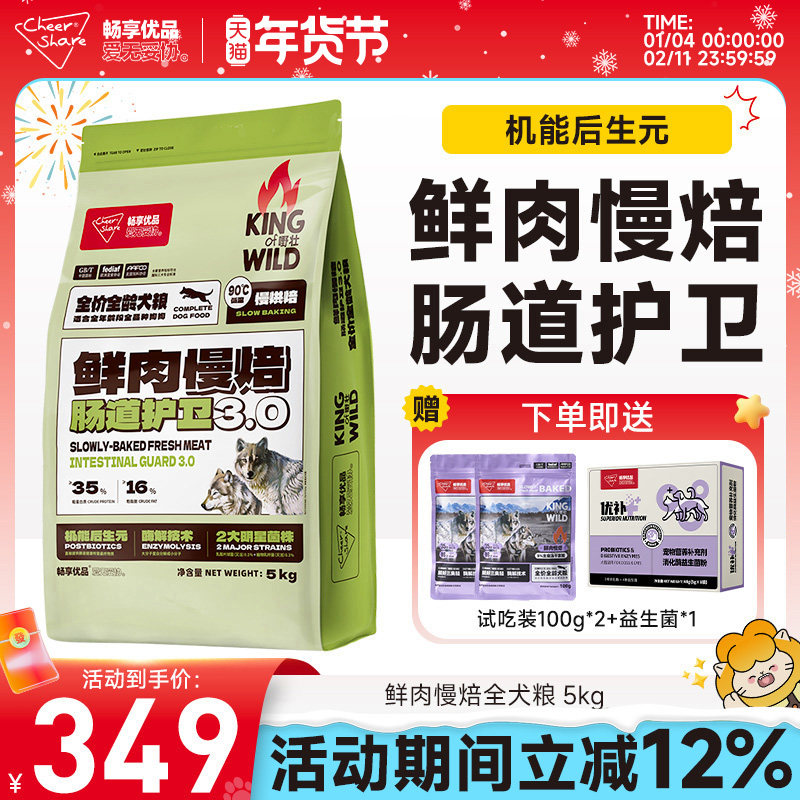 畅享优品k系列低温烘焙鲜肉无谷低敏幼犬成犬全期犬粮5kg,宠物/宠物食品及用品,狗全价风干/烘焙粮,淘宝优惠券,粉丝福利购,淘宝优惠卷