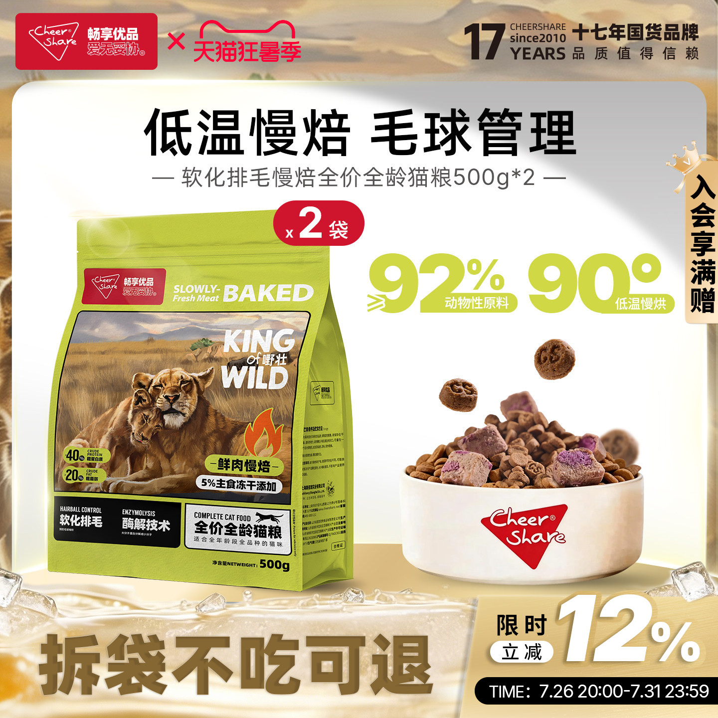 畅享优品k系列鸡肉低温烘焙酶解护肠道无谷幼成猫全龄猫粮1kg