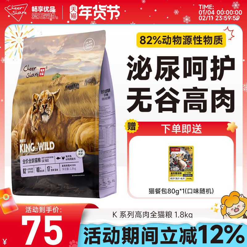 畅享优品K系列无谷高肉猫粮1.8kg幼猫全价呵护泌尿益生菌成猫粮,宠物/宠物食品及用品,猫全价膨化粮,淘宝优惠券,粉丝福利购,淘宝优惠卷