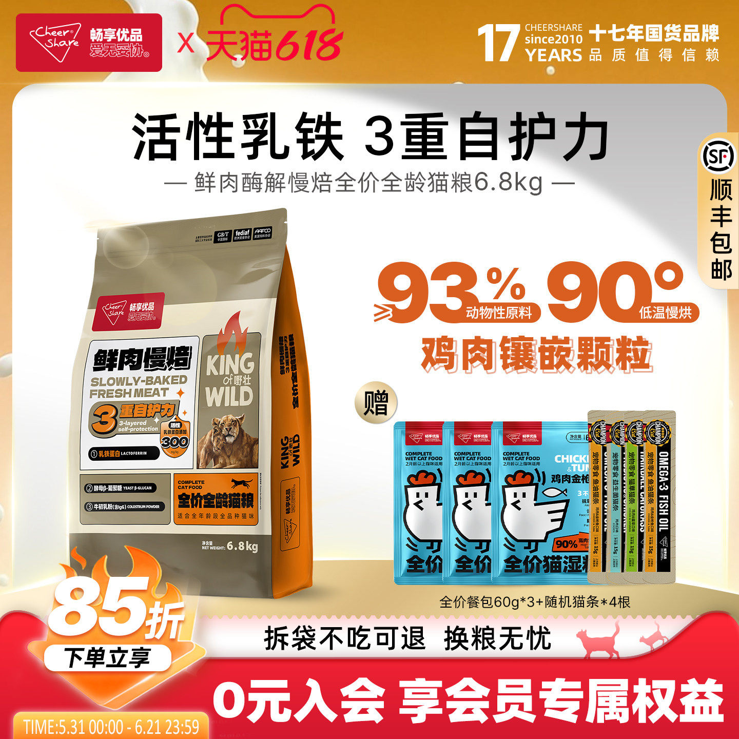 畅享优品k系列鲜肉低温烘焙酶解乳铁蛋白无谷成幼猫全龄猫粮6.8kg