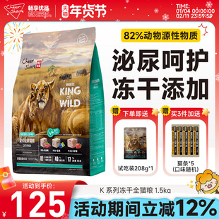 畅享优品K系列冻干猫粮成猫小家猫幼猫粮金银渐层蓝猫通用