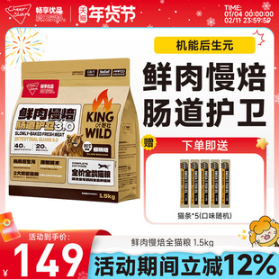 畅享优品k系列鲜肉低温慢烘酶解护肠道高蛋白全龄烘焙猫粮1.5kg
