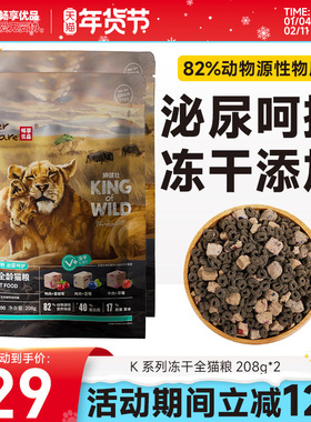 畅享优品K系列幼猫粮试用装小包装冻干试吃装208g*2成猫体验装