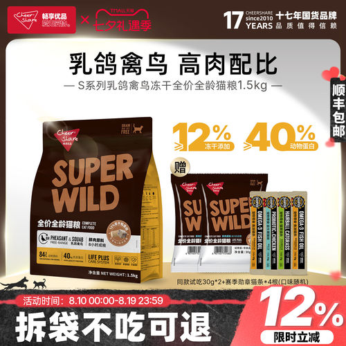畅享优品乳鸽禽鸟生骨肉冻干猫粮
