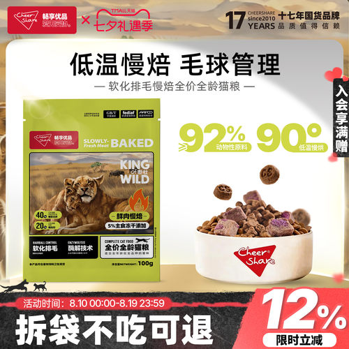畅享优品k系列鸡肉低温烘焙酶解护肠道无谷成猫幼猫全龄猫粮