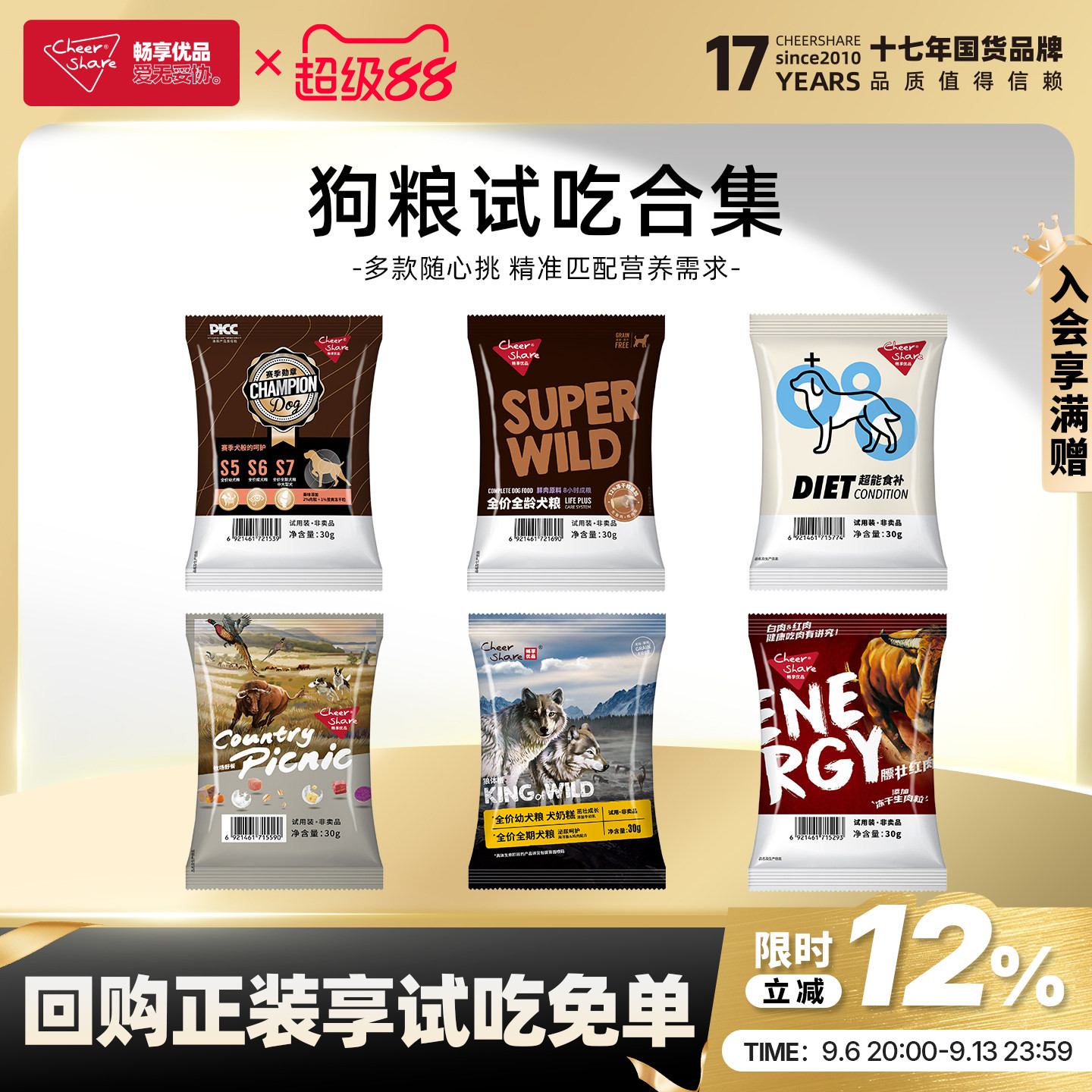 畅享优品无谷狗粮便携奶糕图片