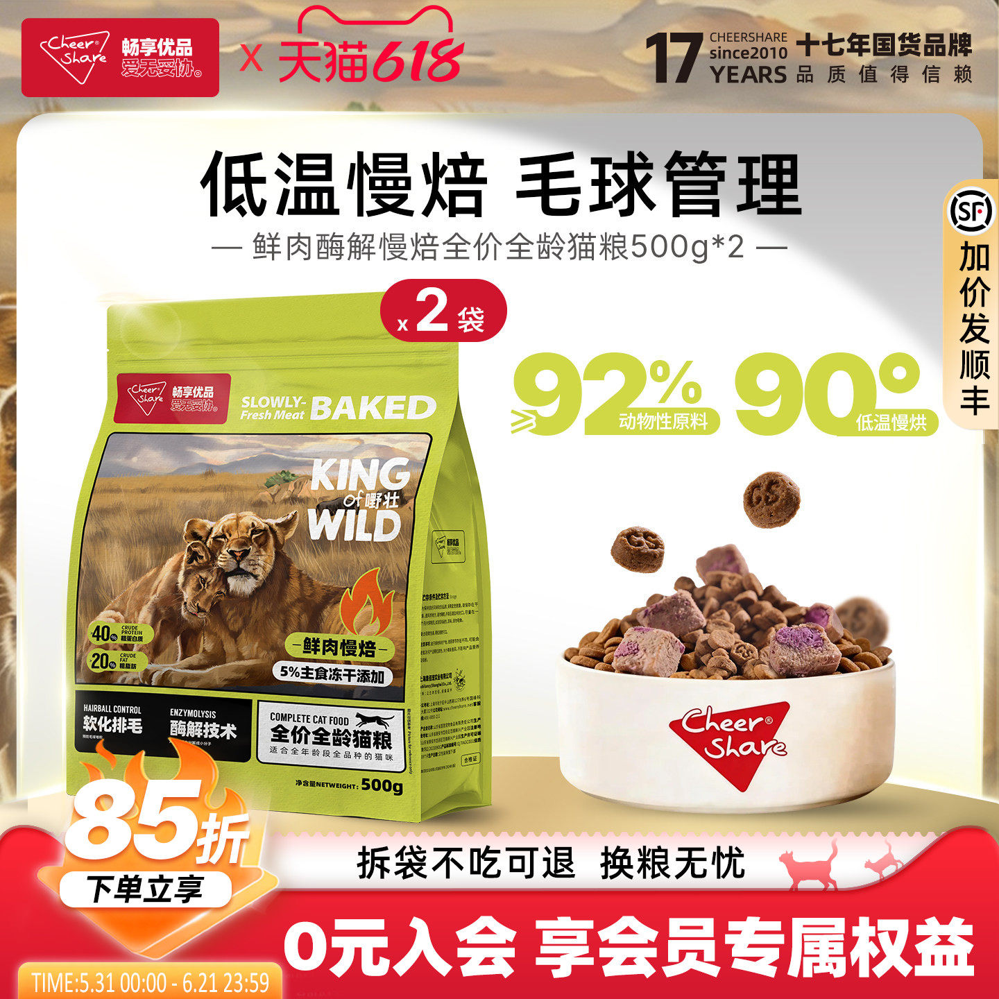 畅享优品k系列鲜肉低温烘焙酶解护肠道无谷幼成猫全龄猫粮1kg