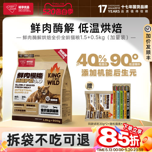 畅享优品k系列鲜肉低温慢烘酶解护肠道高蛋白全龄烘焙猫粮2kg