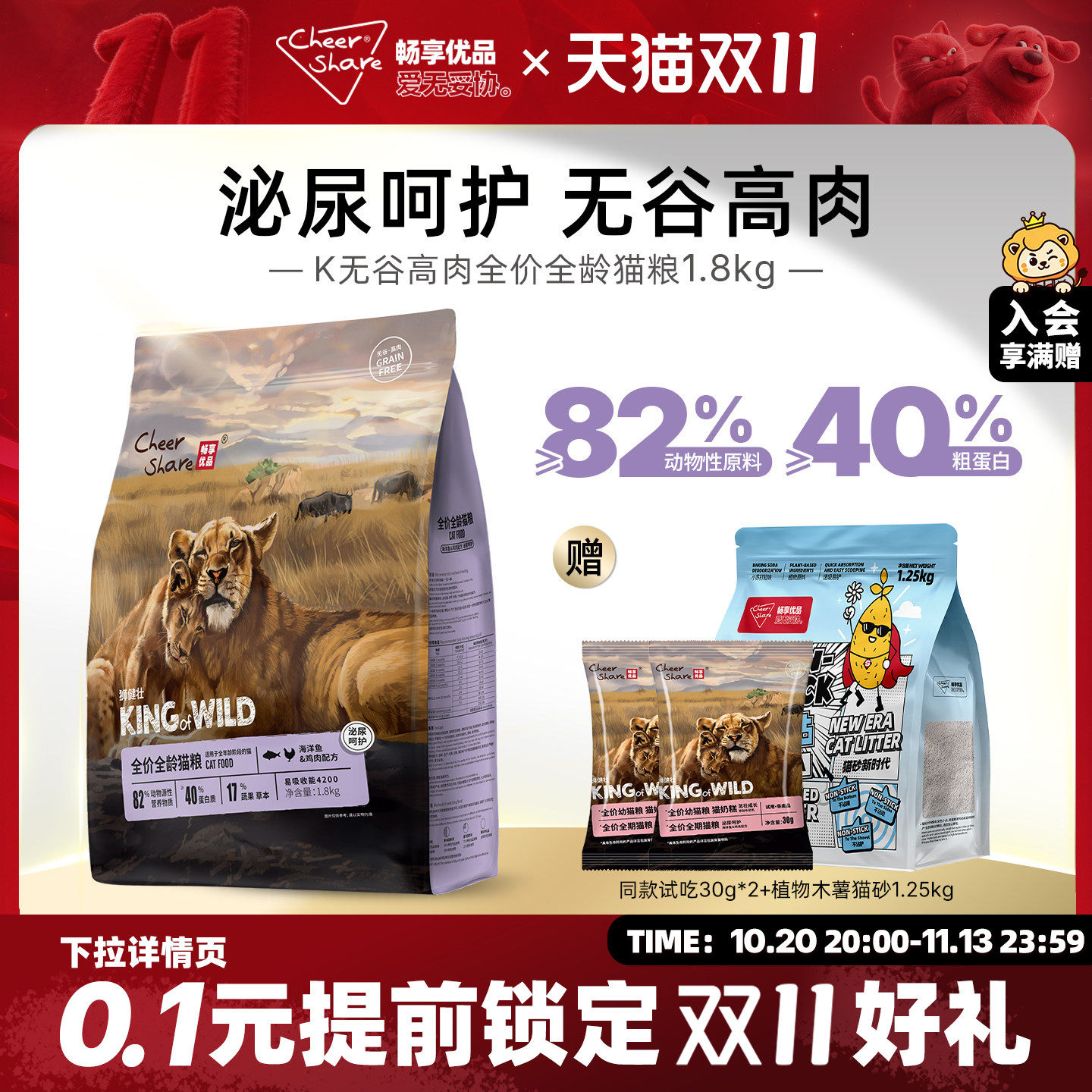 畅享优品K系列无谷高肉猫粮1.8k...