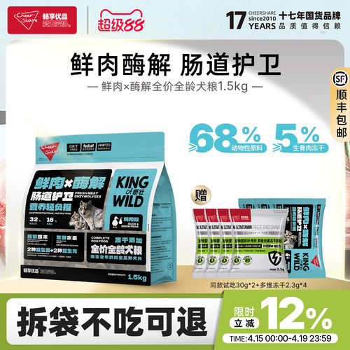 畅享优品酶解鸭肉梨护卫肠道狗粮