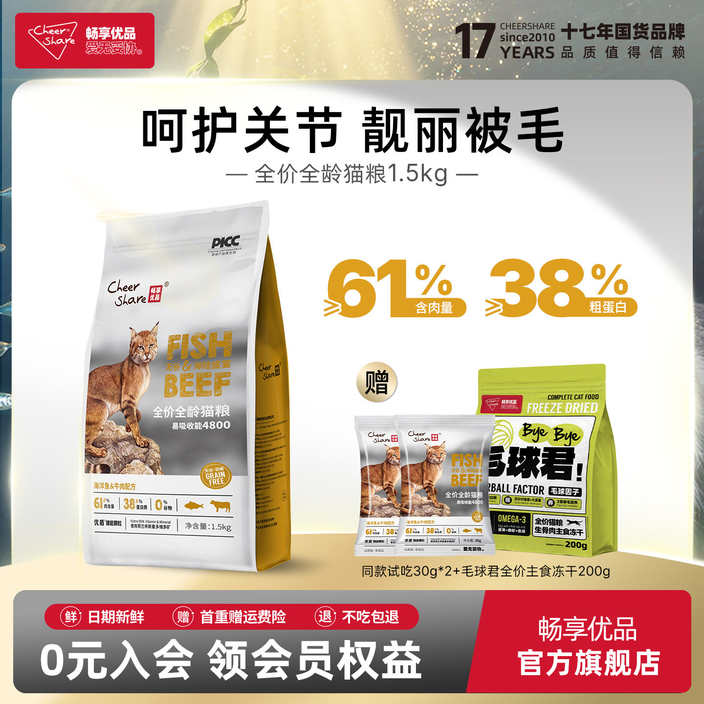 畅享优品海陆盛宴海洋鱼牛肉配方全龄无谷高肉布偶小蓝猫粮1.5kg