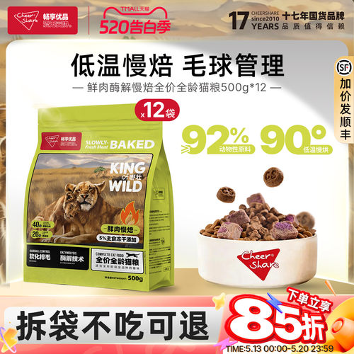 畅享优品k系列鲜肉低温烘焙酶解护肠道无谷成猫幼猫全龄猫粮6kg