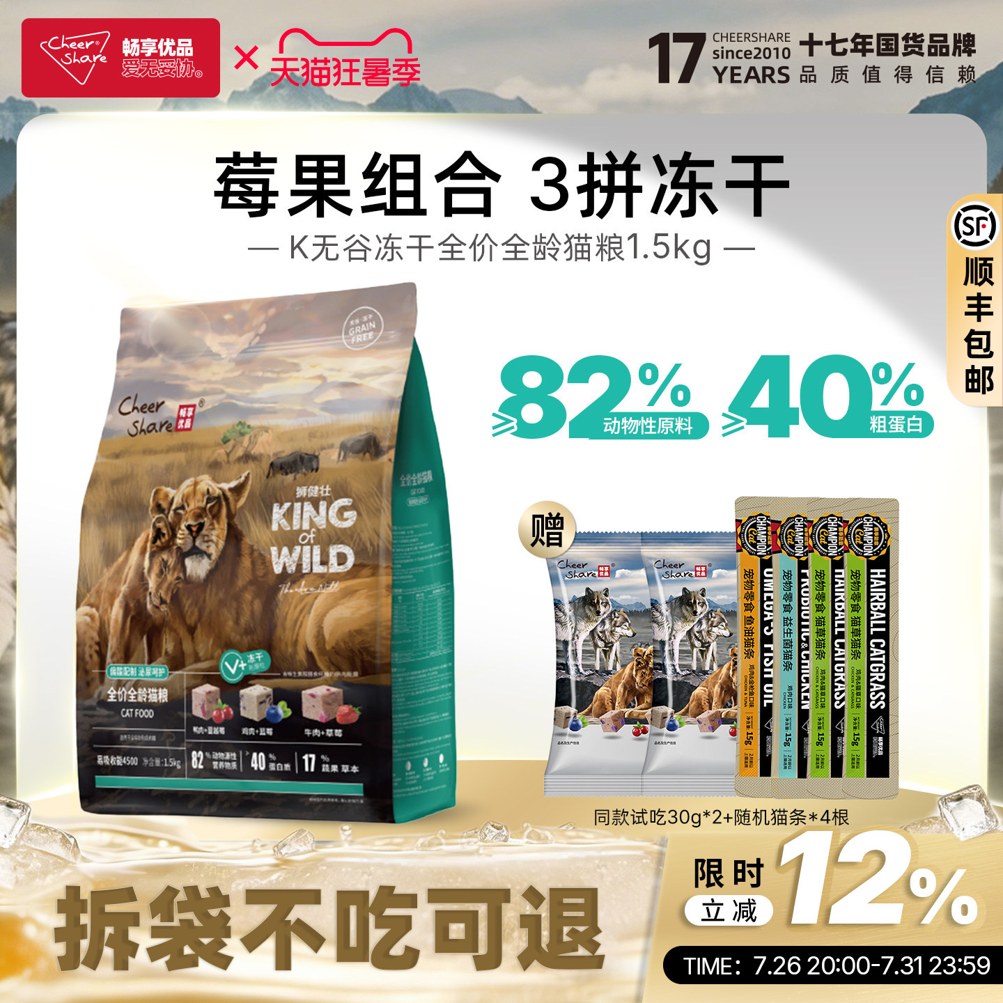 畅享优品K系列无谷高肉冻干全龄猫粮成猫幼猫粮金银渐层蓝猫通用