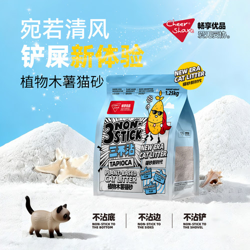 畅享优品植物木薯猫砂豆腐除臭去尿味无膨润土混合近无尘猫砂幼猫