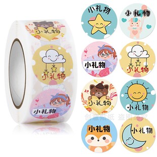 500贴/卷赠品小礼物五星好评奖励卡通贴纸自粘外卖包装袋封口标签