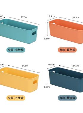厨房杂物收纳盒塑料带盖桌面零食筐化妆品储物盒子抽屉整理宿舍箱
