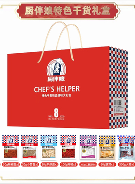 厨伴娘特色干货精选1箱礼盒9袋1260g