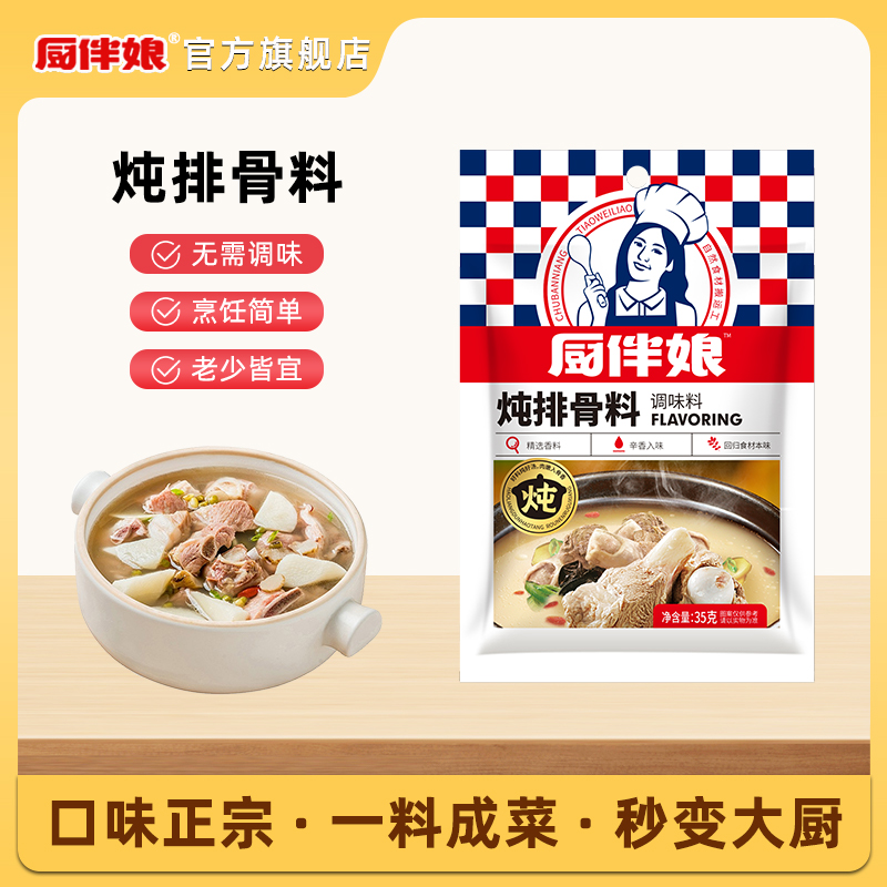 袋装河南厨伴娘花椒炖肉红烧