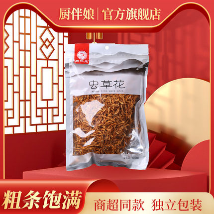 虫草花干货150g包装袋无硫草菇菌类煲汤材料野生精选菇正品特产