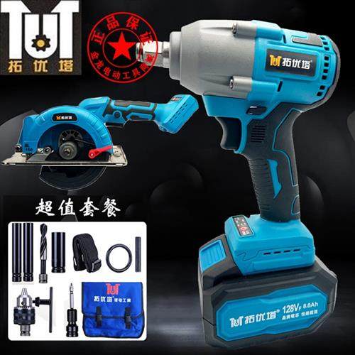 TUT无刷电动扳手2108锂电池68V充电器108V冲击扳手128V风炮