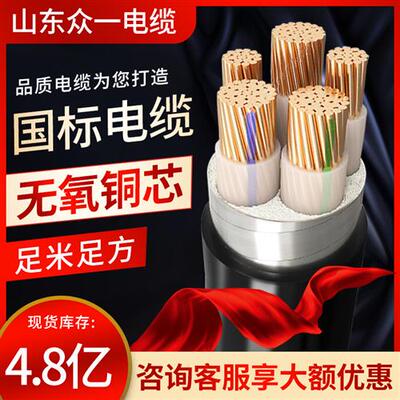 YJV22电缆国标纯铜芯3*25 35 50 70 95 120 平方铠装工程电线电缆