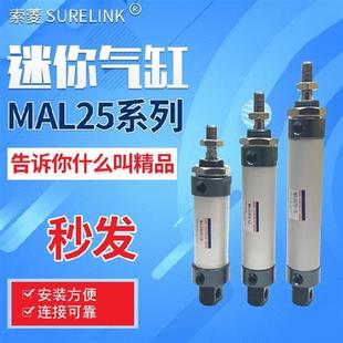 125 100 200 铝合金迷你气缸MAL25 150
