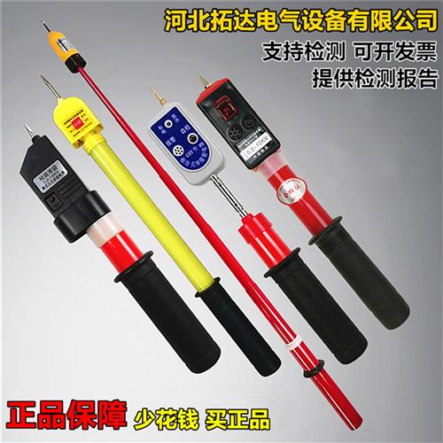 GSY高压验电器验电笔10kv验电头全回路高压电笔35kv验电器 拓达牌