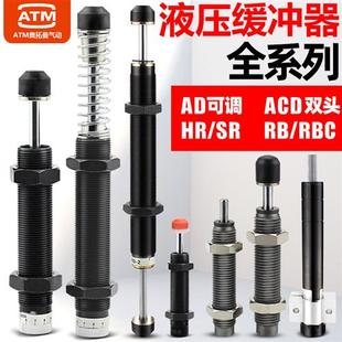 RBC高频液压油压缓冲器AD ACA1007HR阻尼减震器机械手配件 AC0806