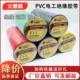 电气绝缘胶带电工电线胶布PVC防水耐高温大卷白色黑色绝缘
