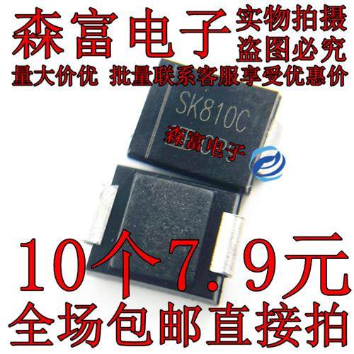 大体积 SK510C SK520C 810C 5A100V SS 5150 MURS460肖特基二极管