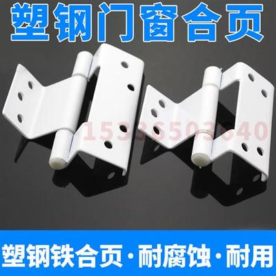 塑钢平开门窗合页塑钢门窗不锈钢小合页铰链门窗内装合页门窗合叶