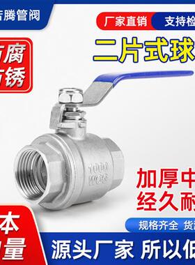 304中型不锈钢阀门Q11F-16P两二片式球阀2PC丝扣螺纹4分6分1寸201