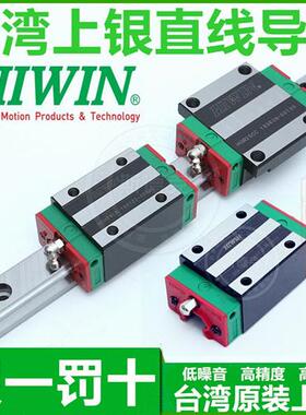 台湾直线导轨滑块HGH/HGW/EGH/HG/15/20/25/30/35/45/CA/CC