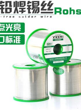 欧盟标准无铅焊锡丝SN993环保焊锡锡条无铅锡线 可为松香芯