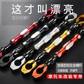 摩托车电动车龙头平衡杆加强车把拉杆加固杆把手横杆通用加粗轴