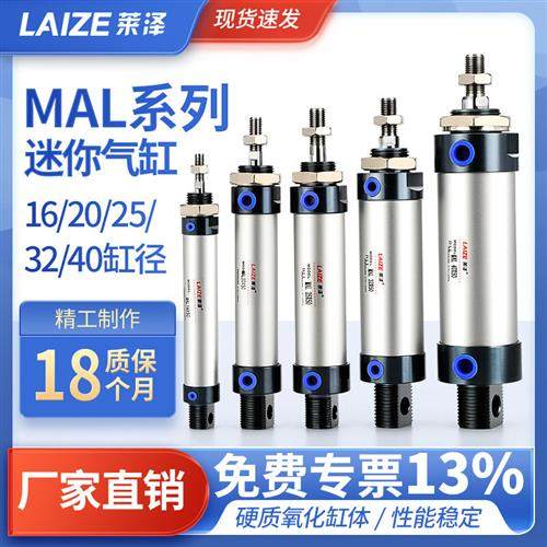 MAL铝合金迷你圆形气缸小型气动大全16 20 32 40 25*50 75100