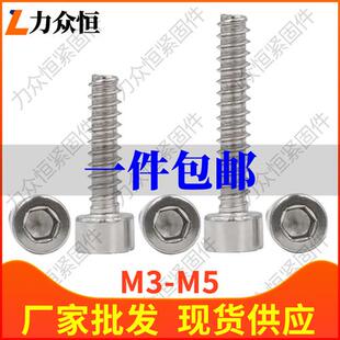 304不锈钢内六角平尾自攻螺丝钉B型M2M2.6M3M3.5M4M5M6 x18x20x25