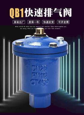 上海沪工快速排气阀P11X-10丝扣铸铁QB1开关自动管道阀门DN15 25