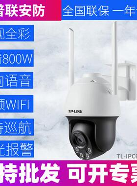 - TL-IPC683-AEZ全彩800万室外防水无线云台3倍变焦室外球