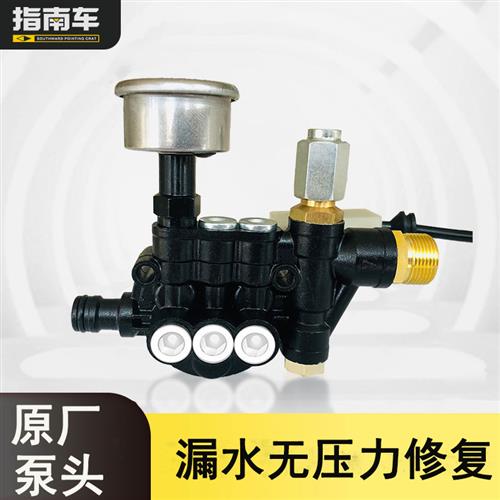 洗车机配件原厂泵头带压力表泵体泵盖组件出水小无压力修复