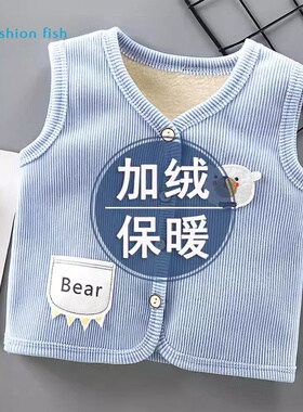 儿童保暖开衫马甲男童舒适背心女童秋冬加绒打底衫宝宝坎肩内搭潮