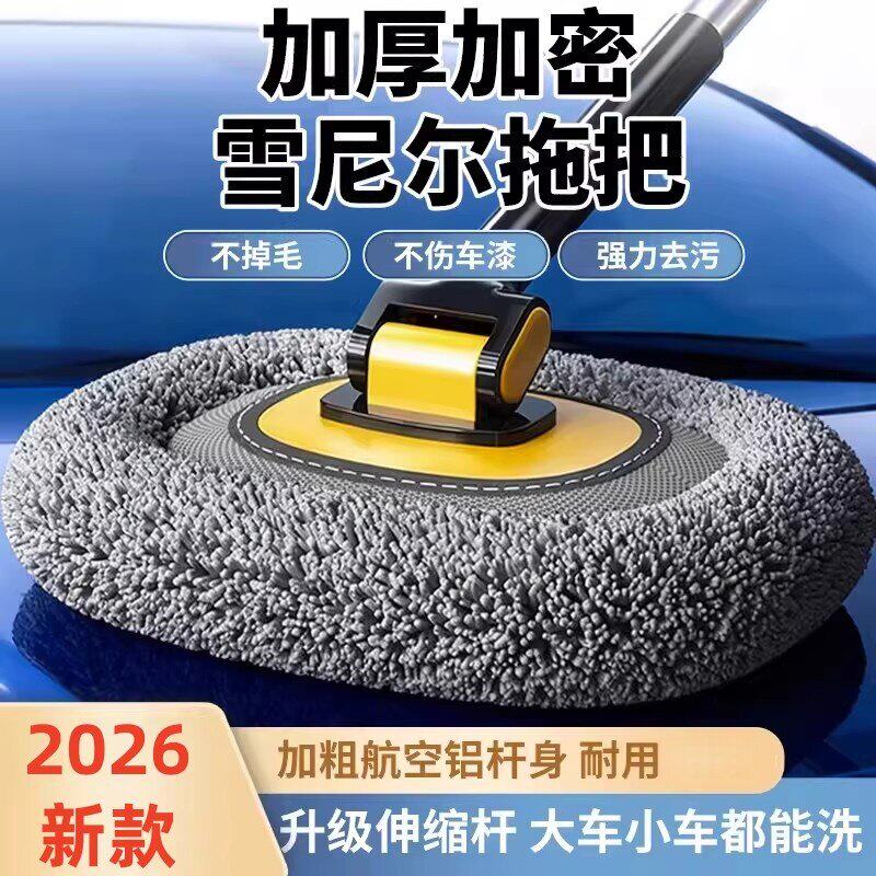洗车专用拖把不伤汽车车漆专用新款刷洗车干湿两用2026新款大货车