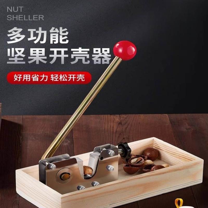 夏威夷果开壳器开果开坚果开口器机器神器脱壳机压核桃夹坚果夹子