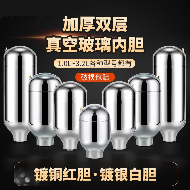 热水瓶保温壶玻璃内胆开水瓶胆3.2L/8磅大容量2升/5磅家用暖壶胆