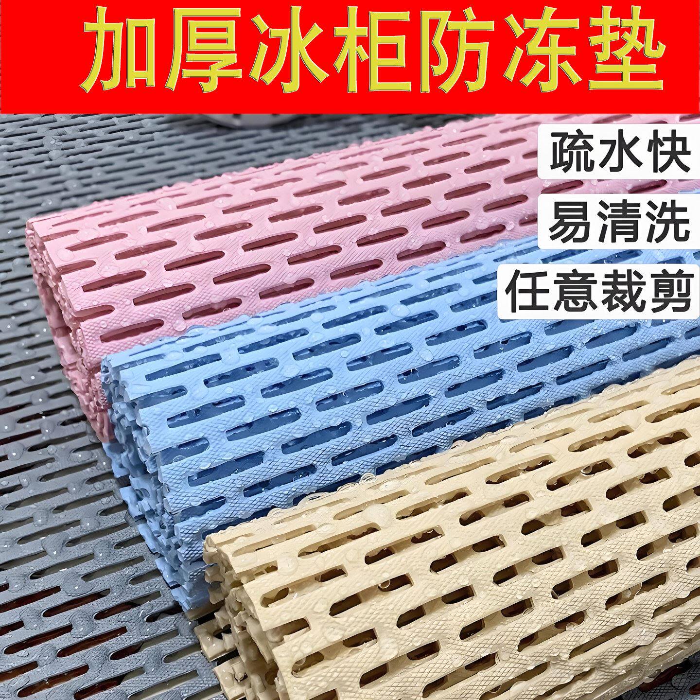 冰箱防冻隔板冰柜内底部垫板烧烤串串冷藏展示柜防冻垫片隔离垫子图片